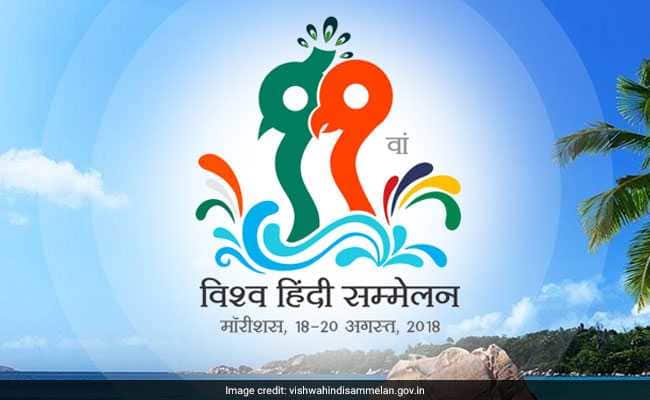[Evénement] La World Hindi Conference se tiendra à Maurice du 18 au 20 août 2018