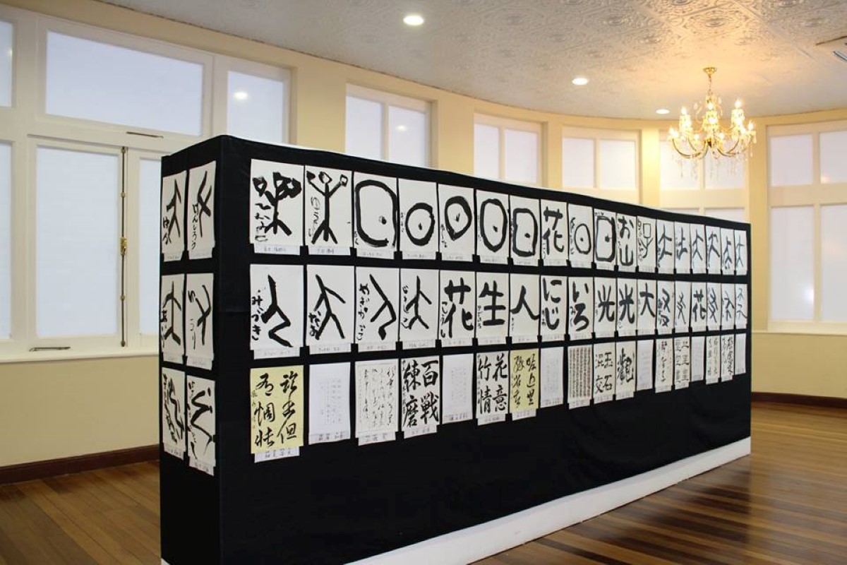 [Vidéo] Vernissage de l'exposition internationale de calligraphie japonaise au Plaza